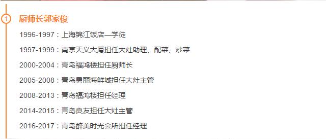 【時代儒商】膠東碼頭海鮮城淮揚菜、魯菜、海鮮超多美味！滿足您的味蕾~~