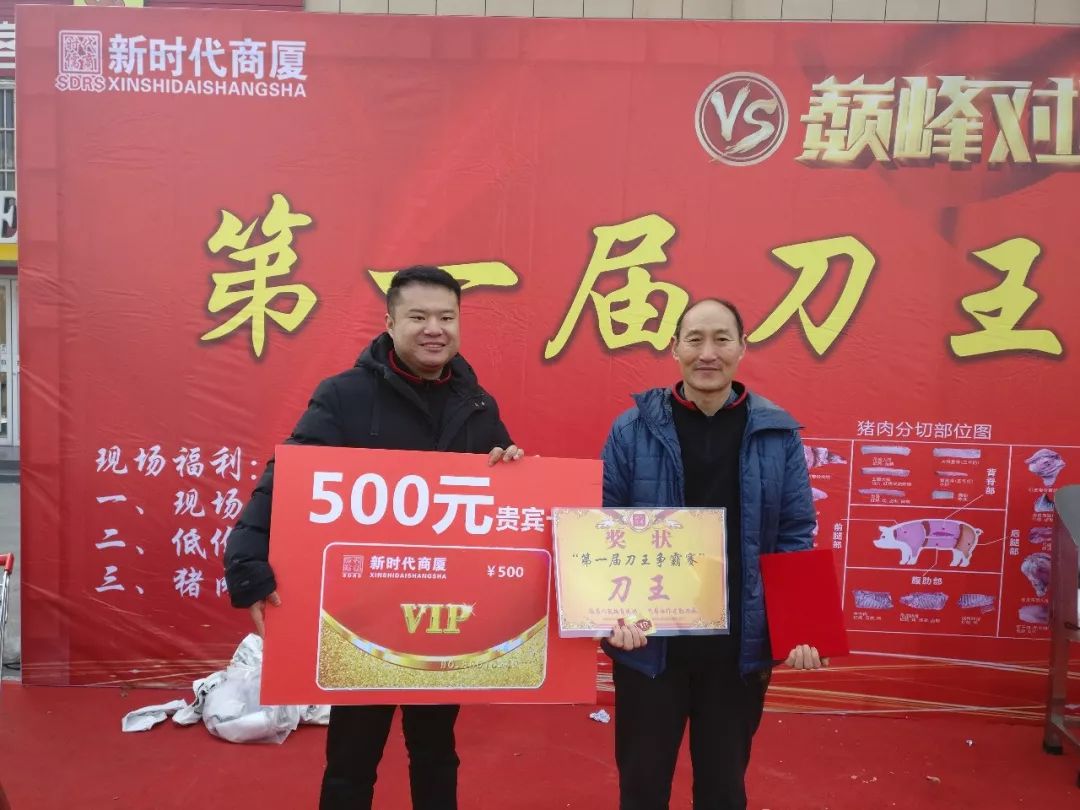 時(shí)代儒商｜“二屆刀王爭霸賽”圓滿落幕！