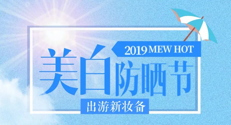 新時代商廈｜春季出游 當然要打扮的美美噠！