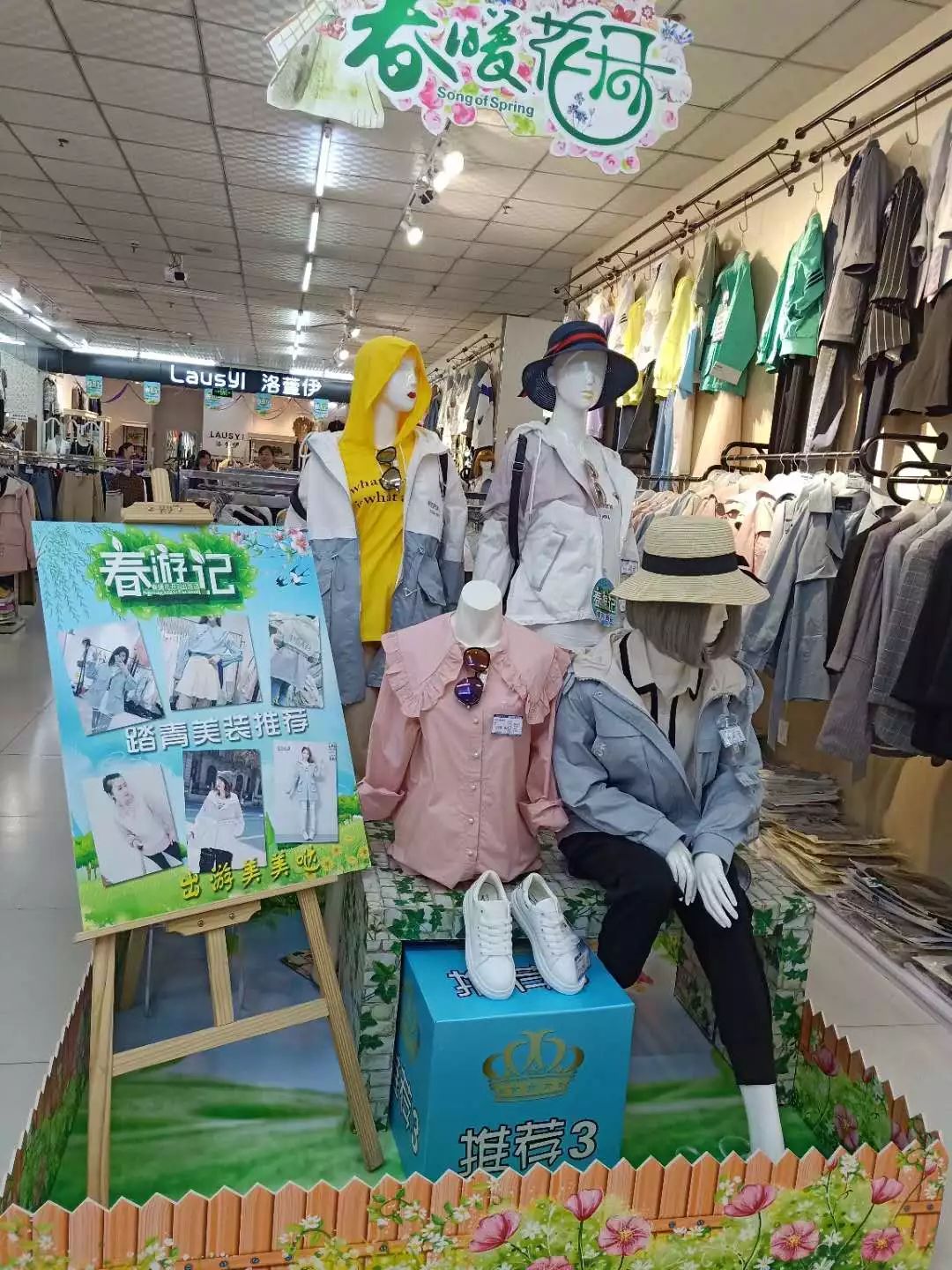 新時代商廈｜春季出游 當然要打扮的美美噠！