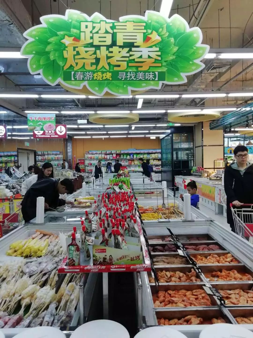 新時(shí)代超市｜莫負(fù)春日好時(shí)光 踏青燒烤正當(dāng)時(shí)！
