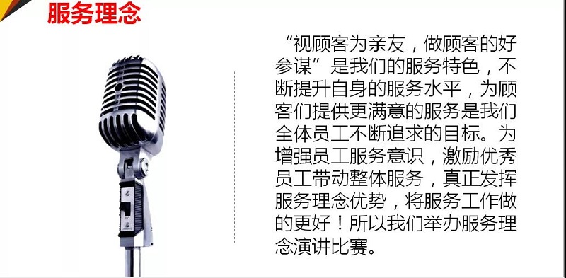 【新時代商廈寶龍店】服務理念演講比賽精彩現(xiàn)場回顧~~