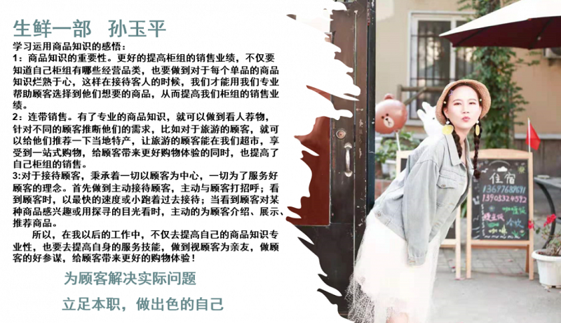 “我與顧客的感動(dòng)故事”-服務(wù)理念演講比賽