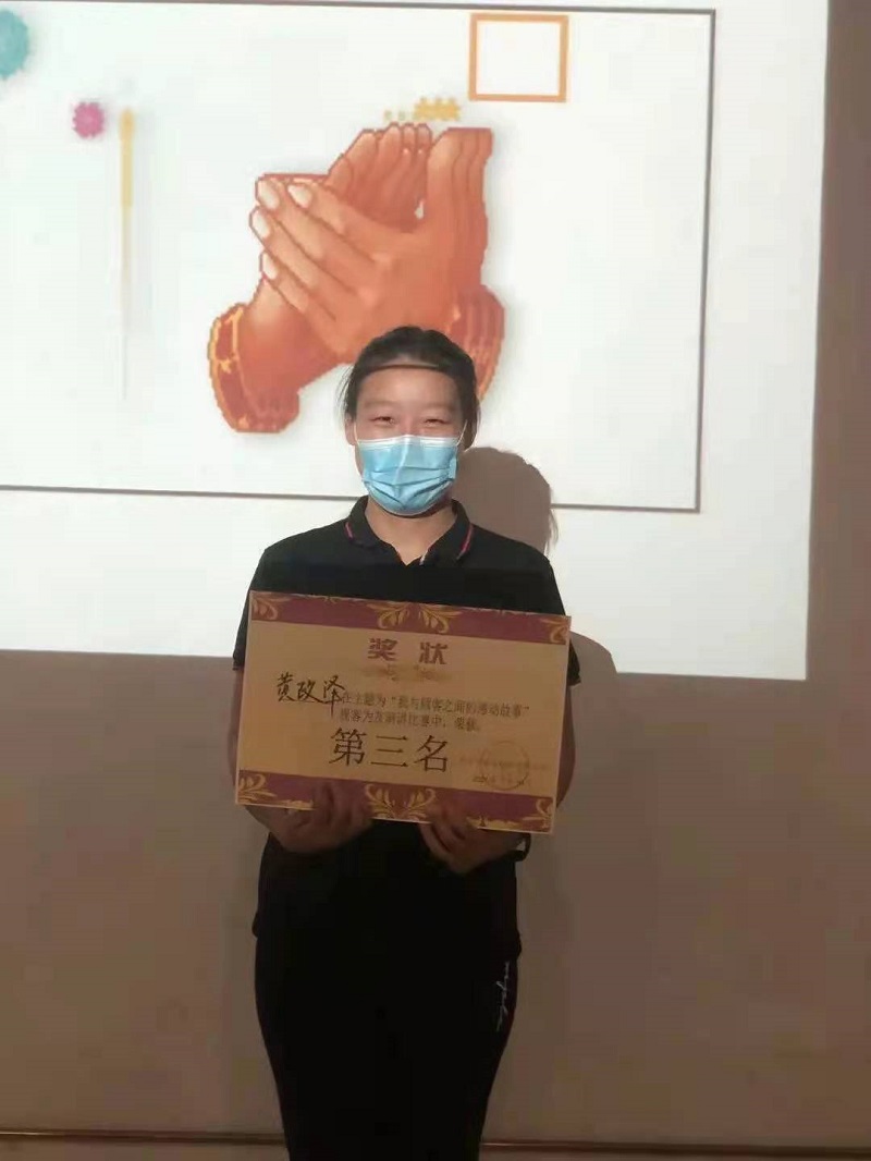 “我與顧客的感動(dòng)故事”-服務(wù)理念演講比賽