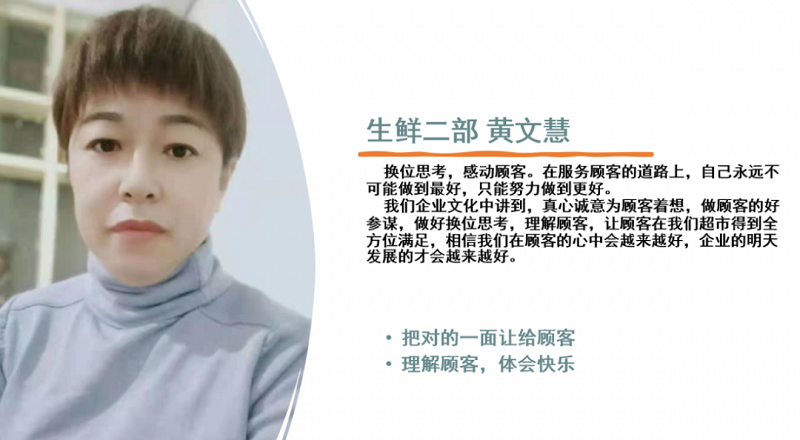 “我與顧客的感動(dòng)故事”-服務(wù)理念演講比賽